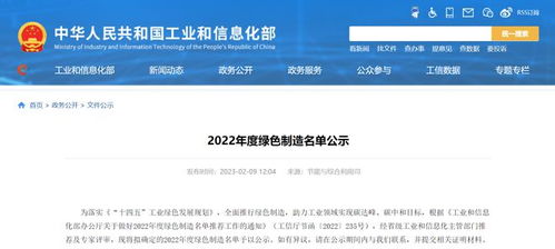 青島多家企業(yè)入圍國家級綠色工廠公示，覆蓋食品醫(yī)藥紡織機(jī)械通訊等領(lǐng)域