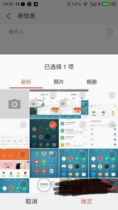 魅族M1E發(fā)短信圖片全攻略 輕松掌握多媒體信息技巧
