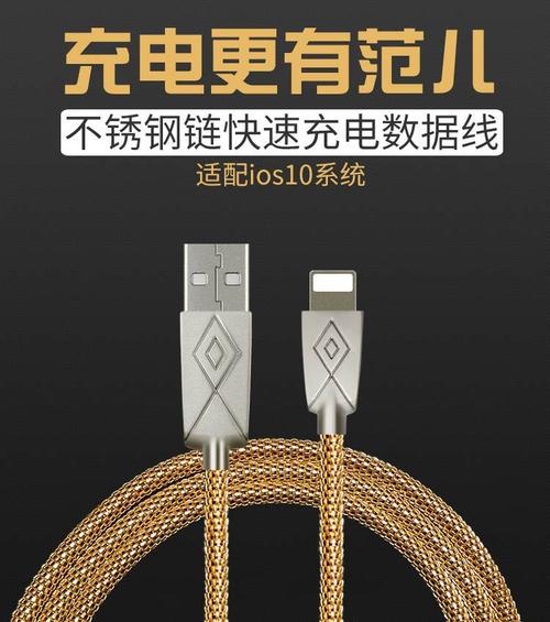產(chǎn)品大全 移動(dòng)電話配附件 手機(jī)數(shù)據(jù)線 >工廠現(xiàn)貨不銹鋼鏈數(shù)據(jù)線蘋果